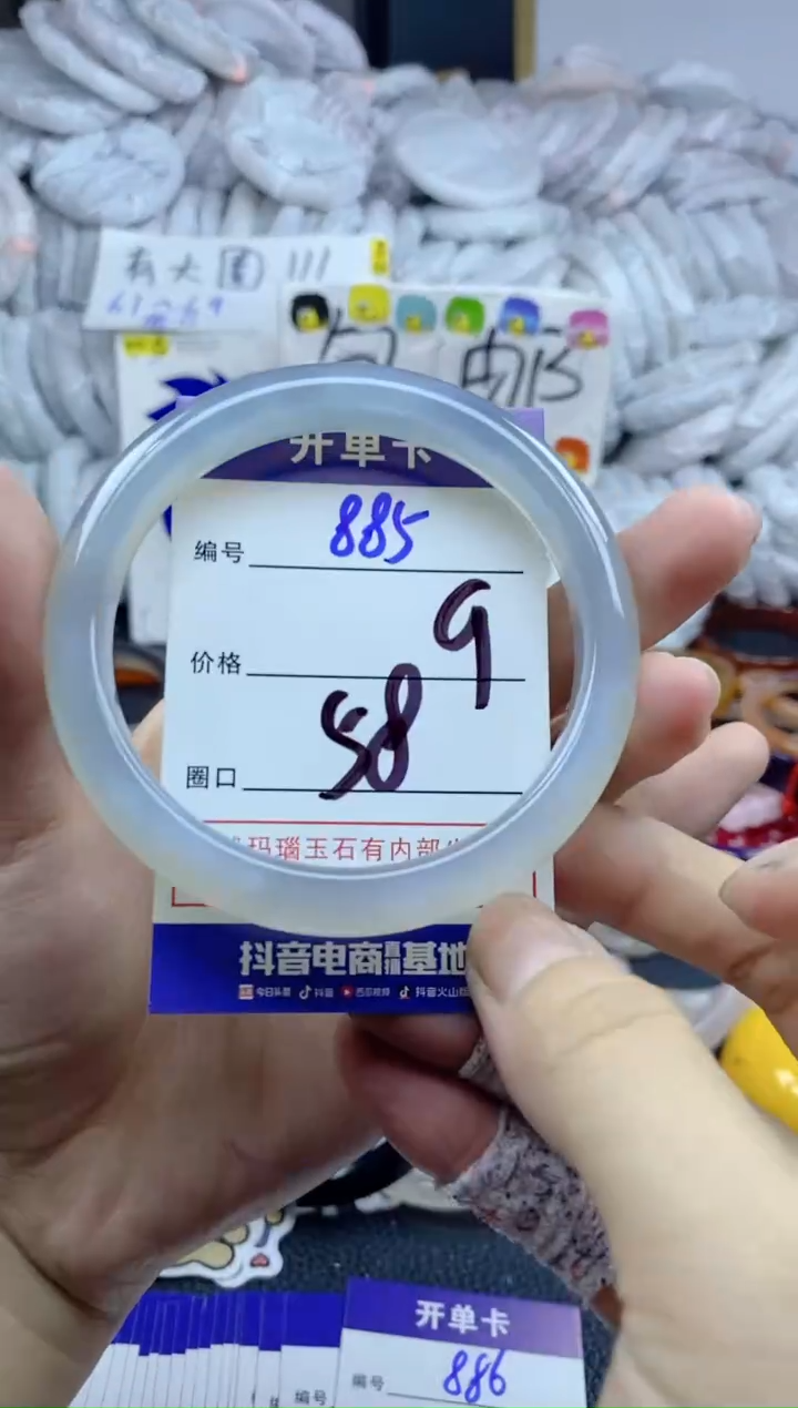 手镯玛瑙/玉髓未镶嵌885