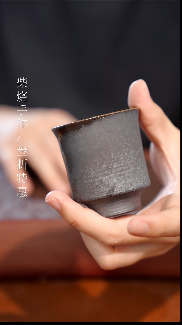 陶瓷奢瓷/瑞寅柴烧茶器（杯子）68