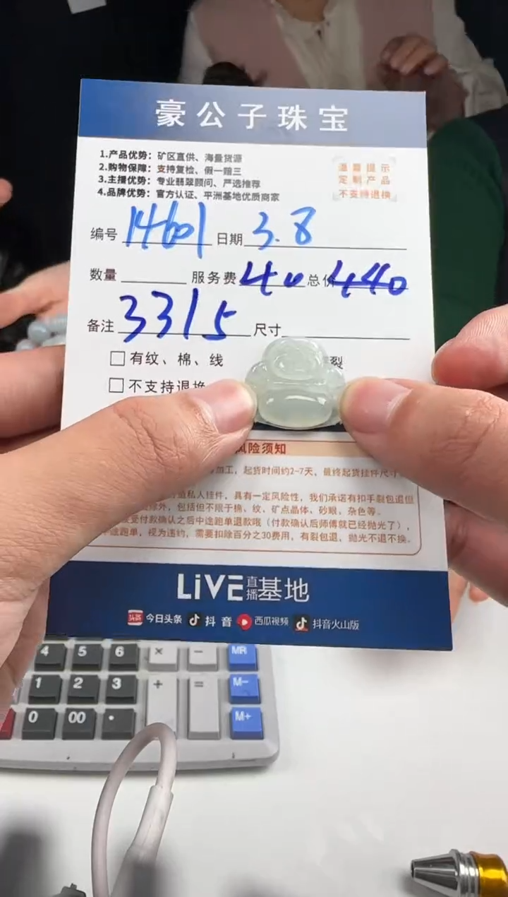 【闪购商品】定制翡翠未镶嵌14601（发货一个）