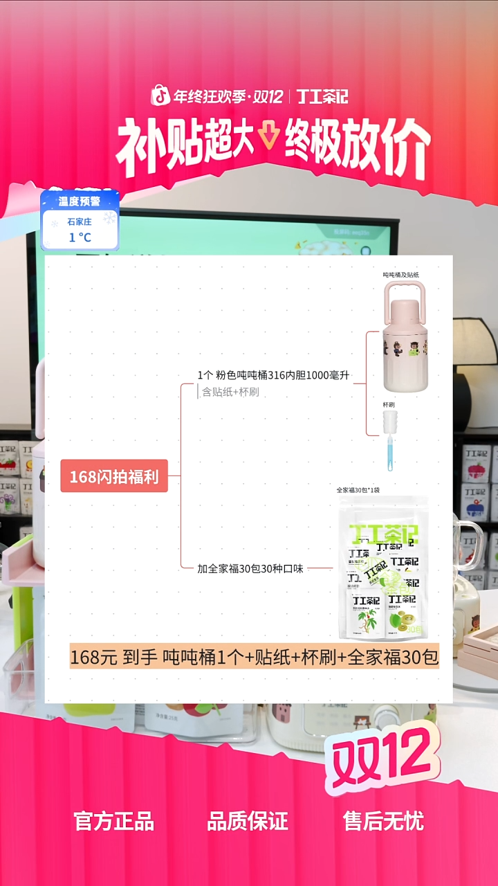 不锈钢粉色吨吨桶+养生茶混合套装30种口味30包