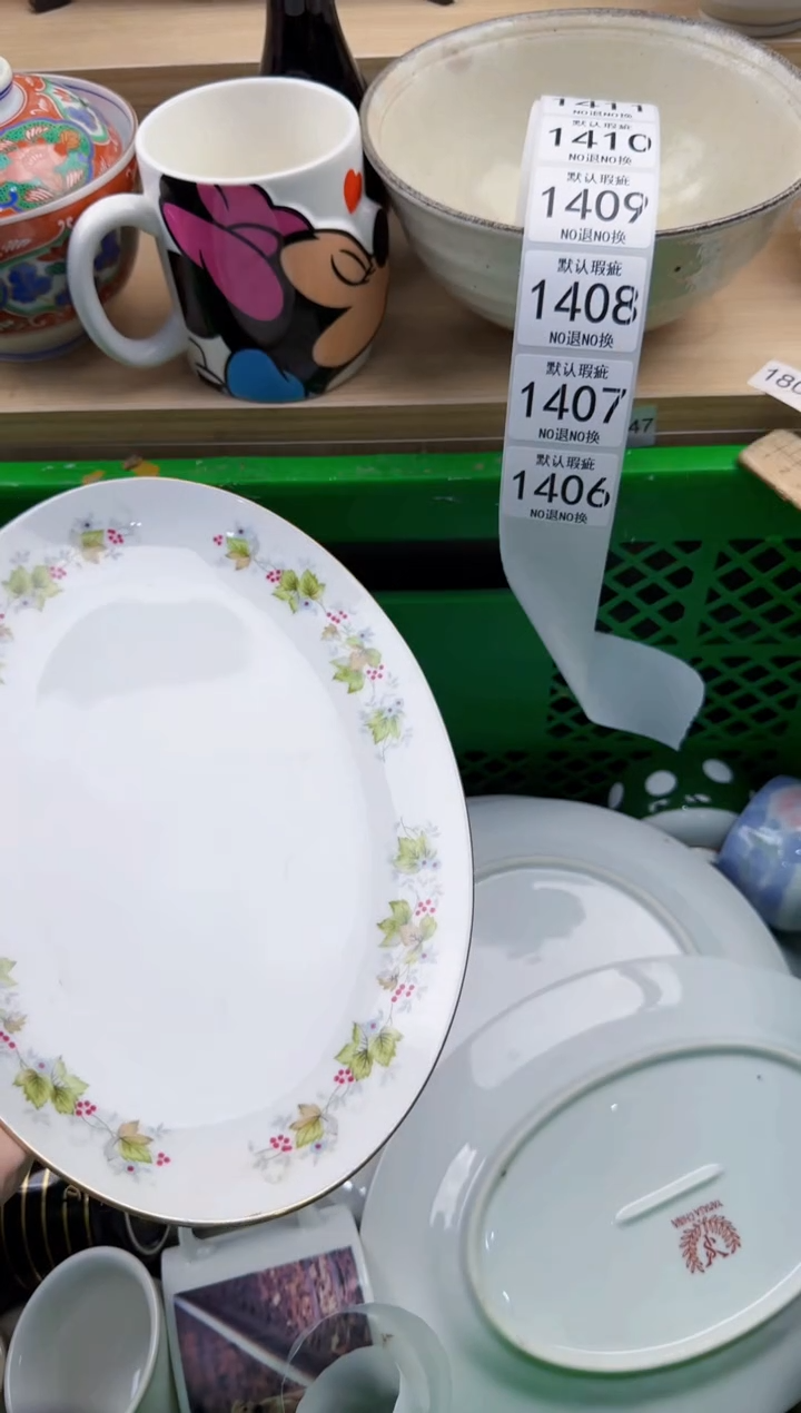 406默认微瑕，满20元包邮