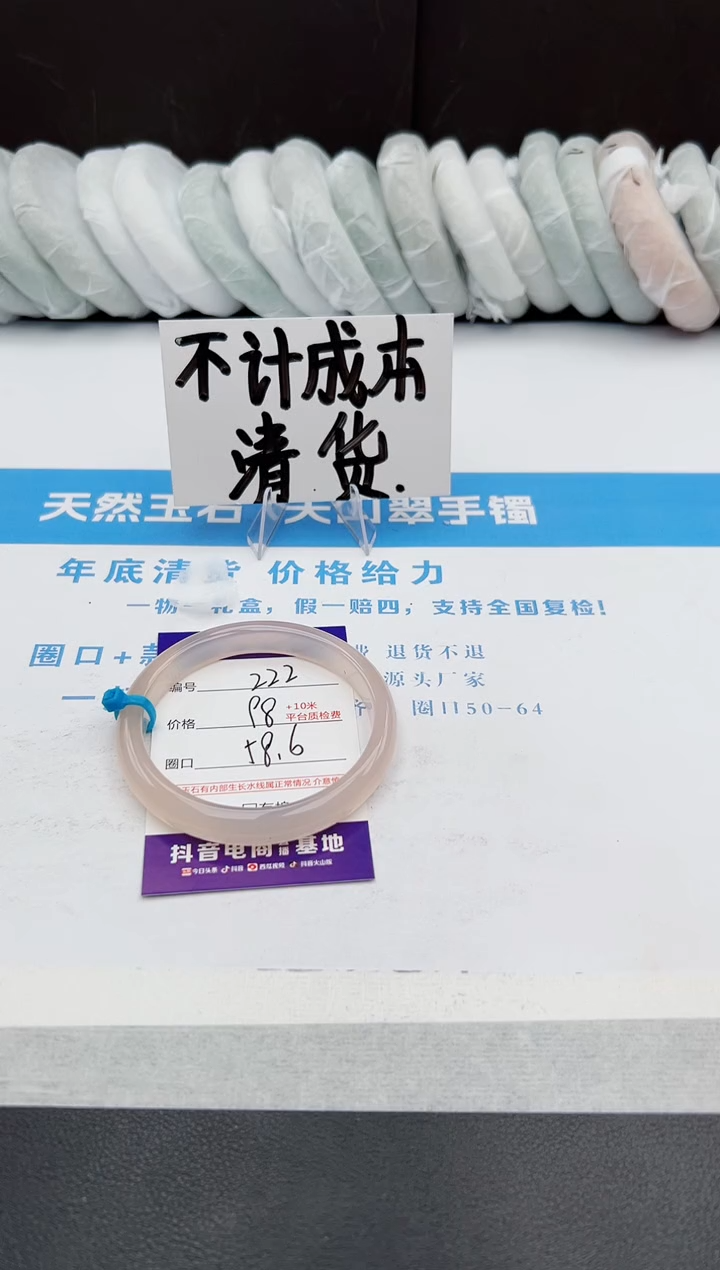 【闪购商品】石英质玉手镯未镶嵌j222-X58.6