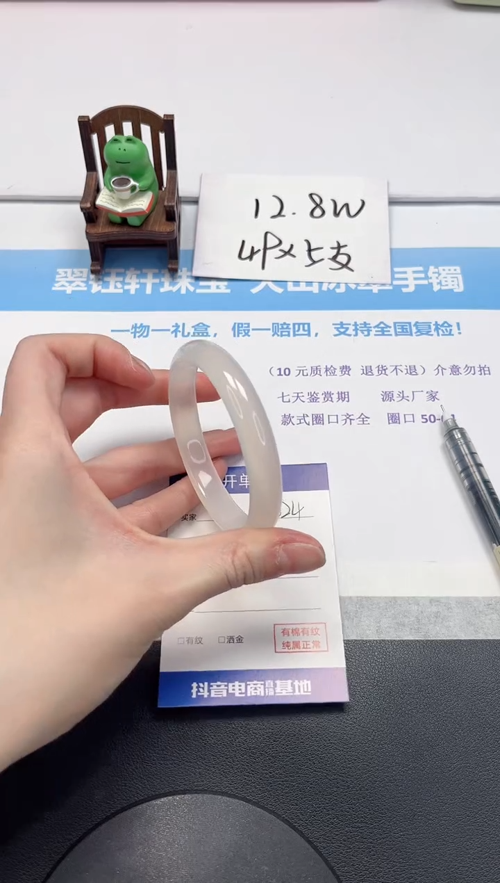 【闪购商品】石英质玉手镯未镶嵌V324-58.2