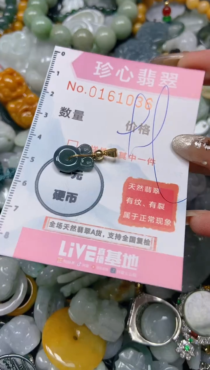 【闪购商品】翡翠颈饰未镶嵌闪购0161036