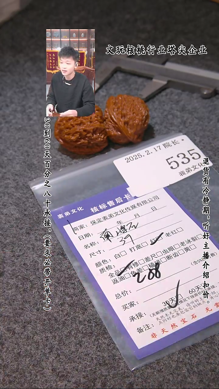 【闪购商品】文玩核桃吊坠535南疆石