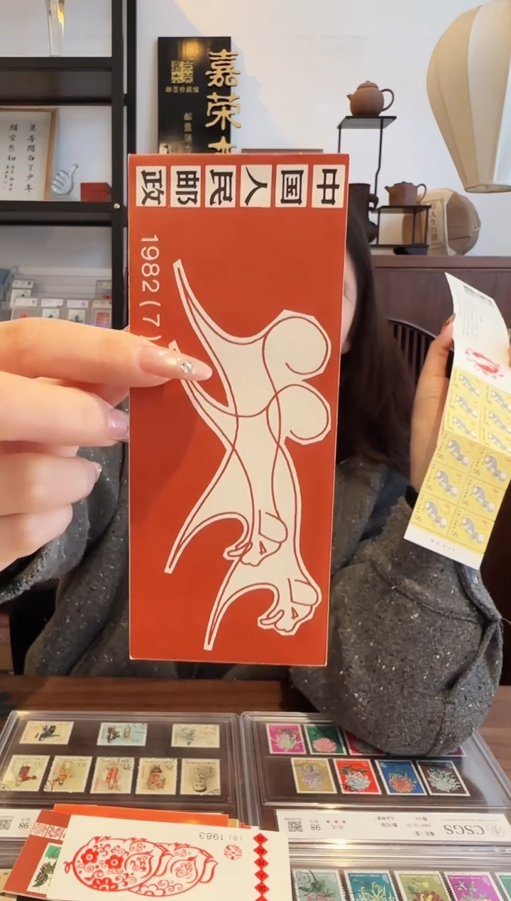 一轮生肖狗小本票