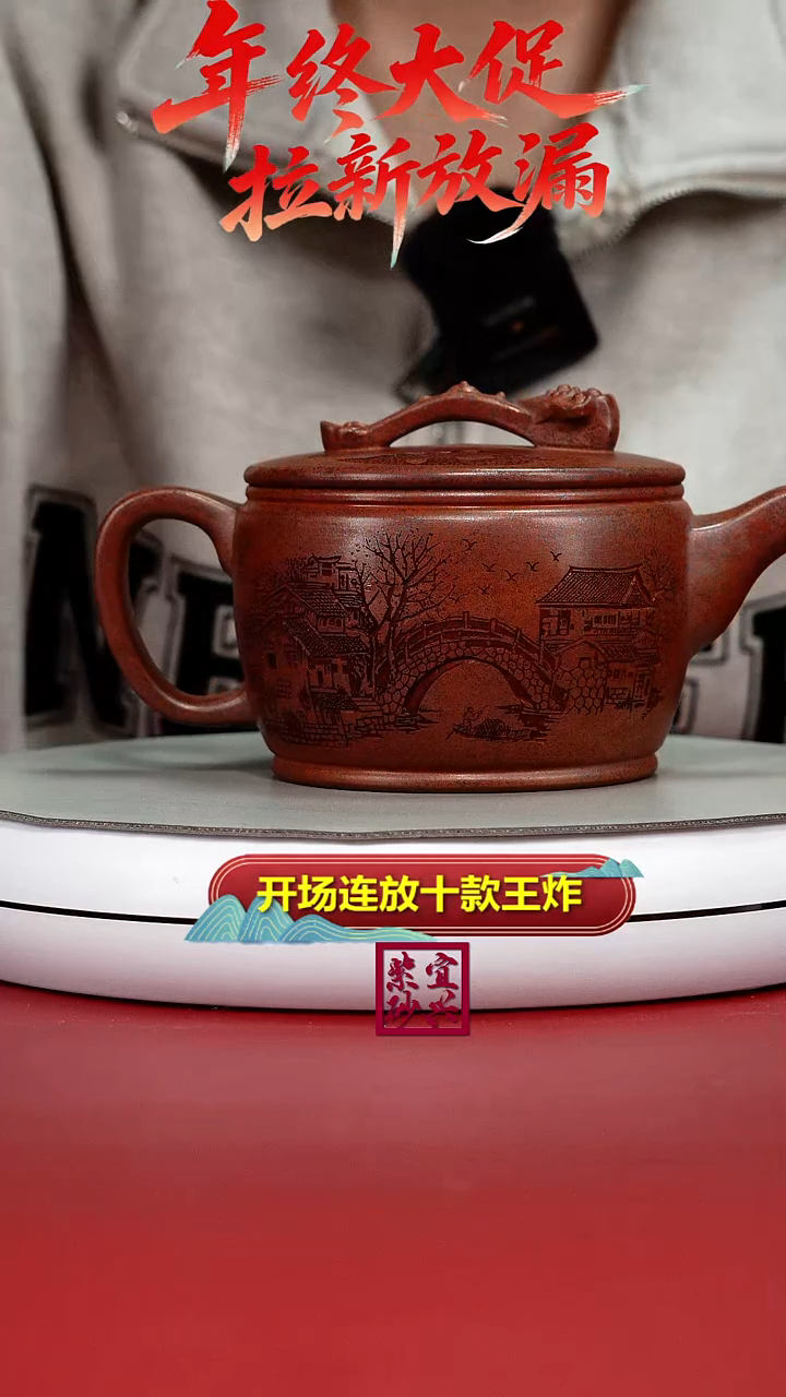 茶壶紫砂天星泥江南春如意大汉瓦500CC