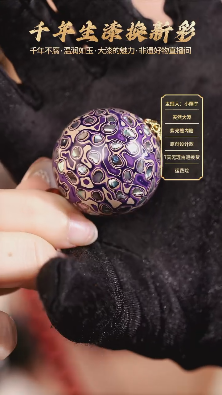 大漆单珠螺钿紫色3.0编绳项链