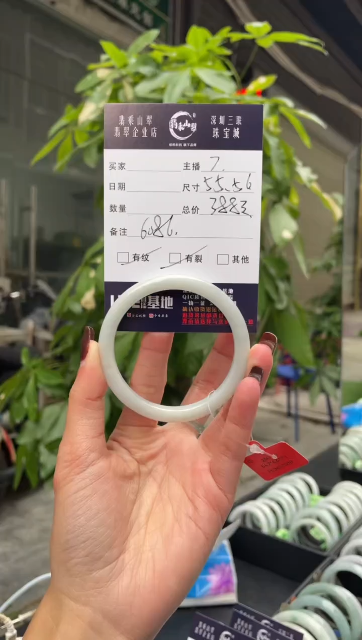 未镶嵌手镯翡翠Q 55正圈 6086
