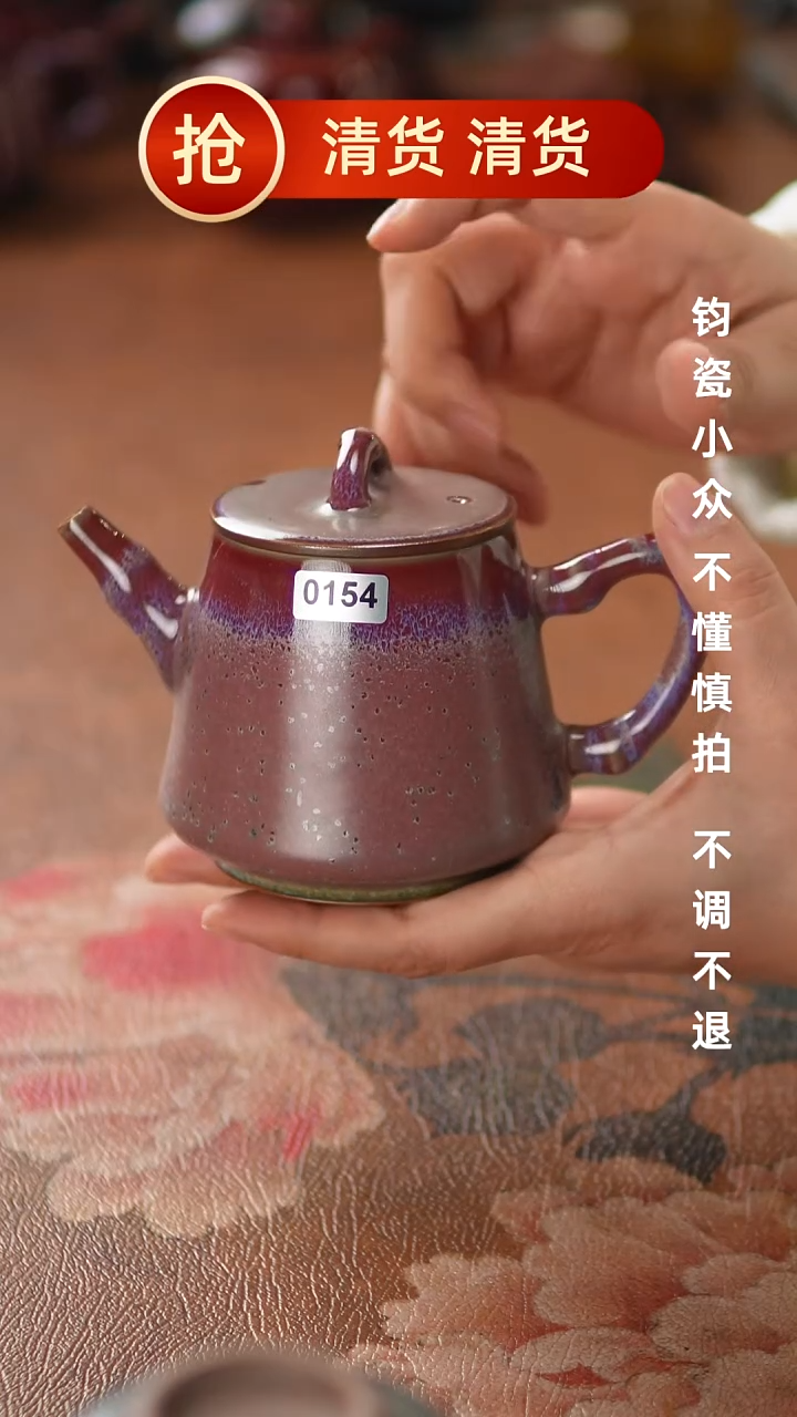 壶瓷0154神垕镇原产地钧瓷 无礼盒