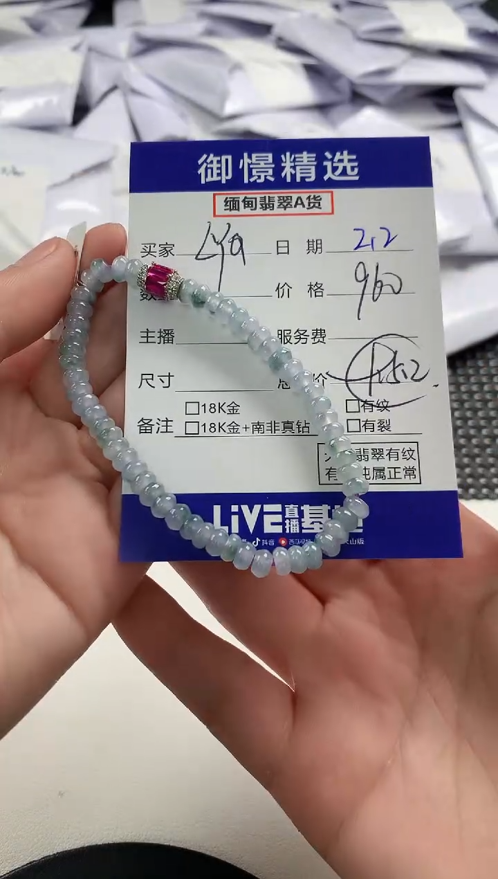 【闪购商品】翡翠手链未镶嵌48          