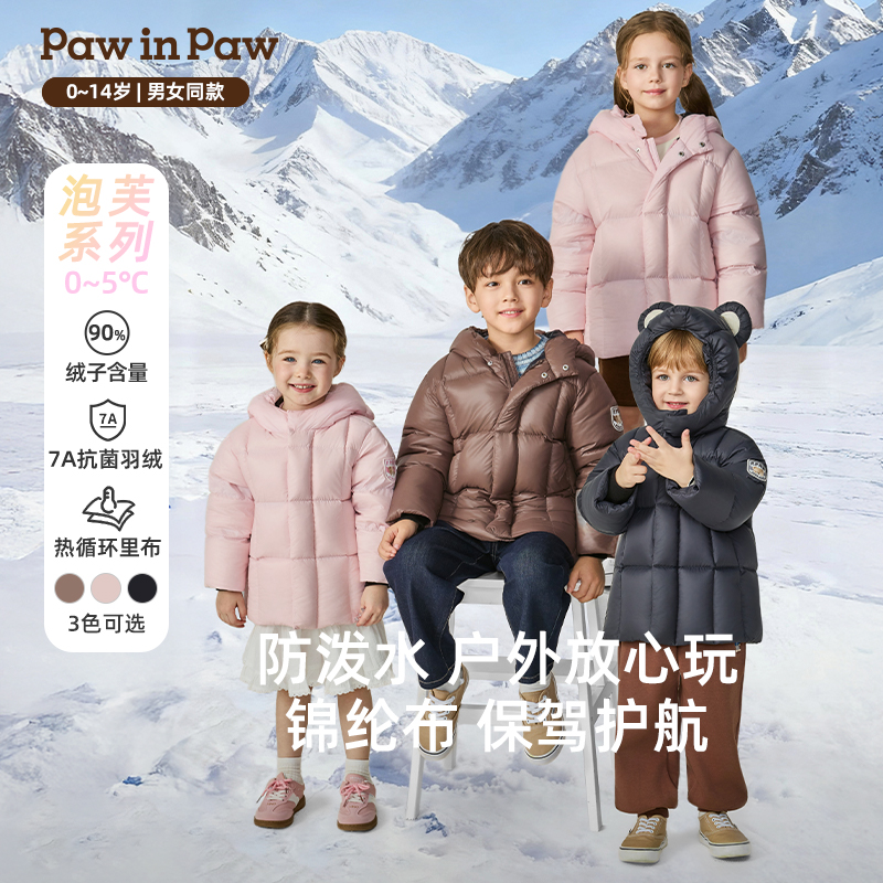 【7A抗菌蓄热】25年秋冬新款男女童羽绒服洋气童装儿童PCJDF4T63E