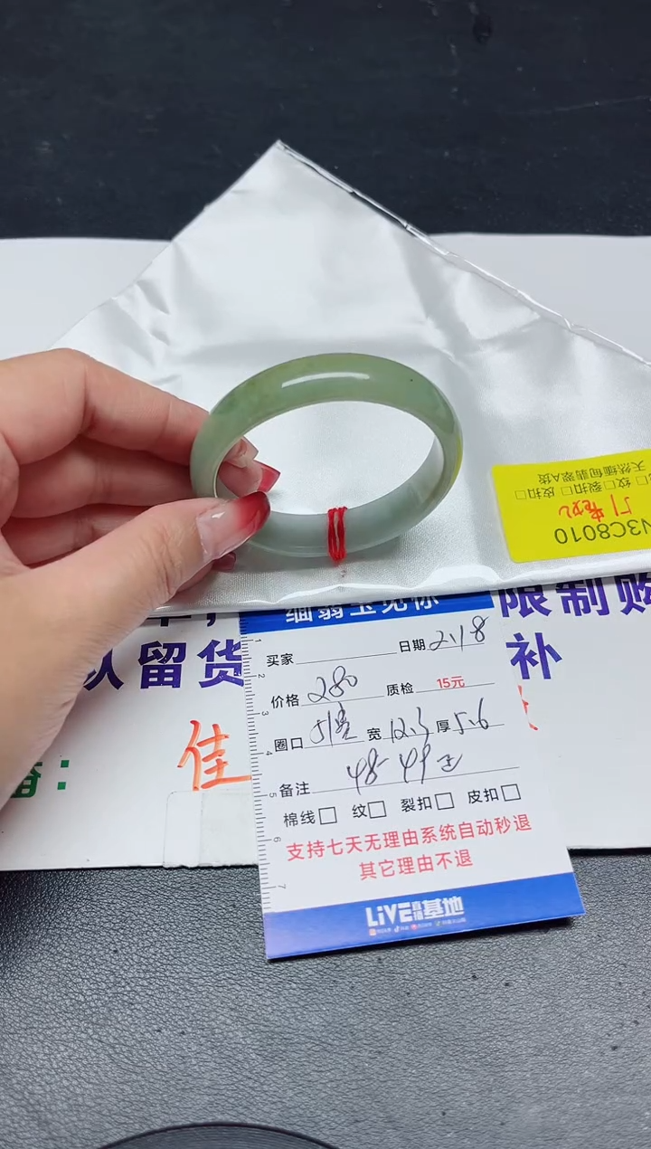 【闪购商品】翡翠手镯未镶嵌51贵/010