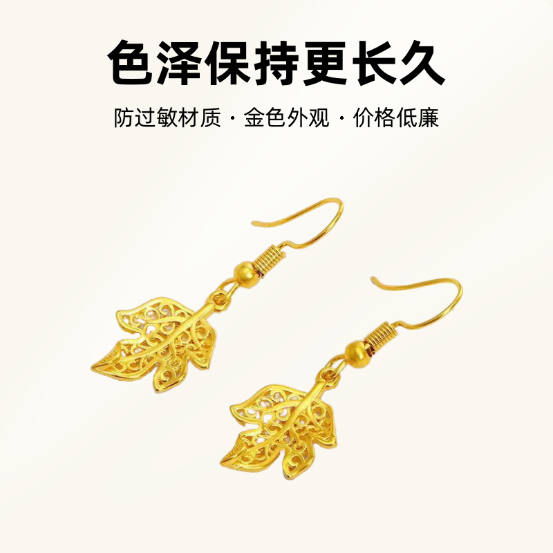 铜合金耳饰 树叶镂空耳钩中长款国潮气质百搭时尚防过敏女款耳坠