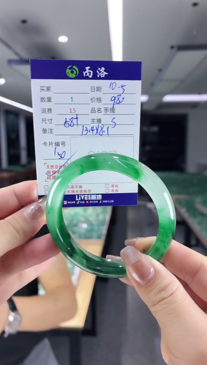 未镶嵌石英质玉手镯58