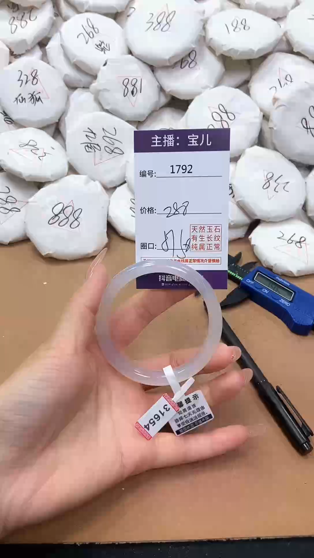 【闪购商品】玛瑙/玉髓手镯未镶嵌1792