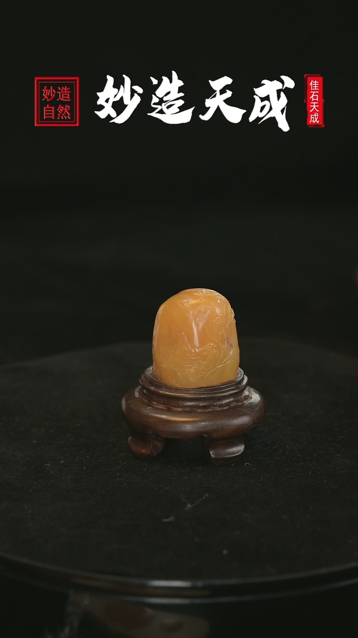 【闪购商品】田黄石北黄薄意雕摆件