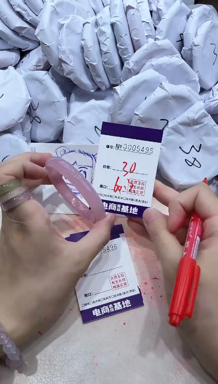 【闪购商品】玛瑙/玉髓手镯未镶嵌5495