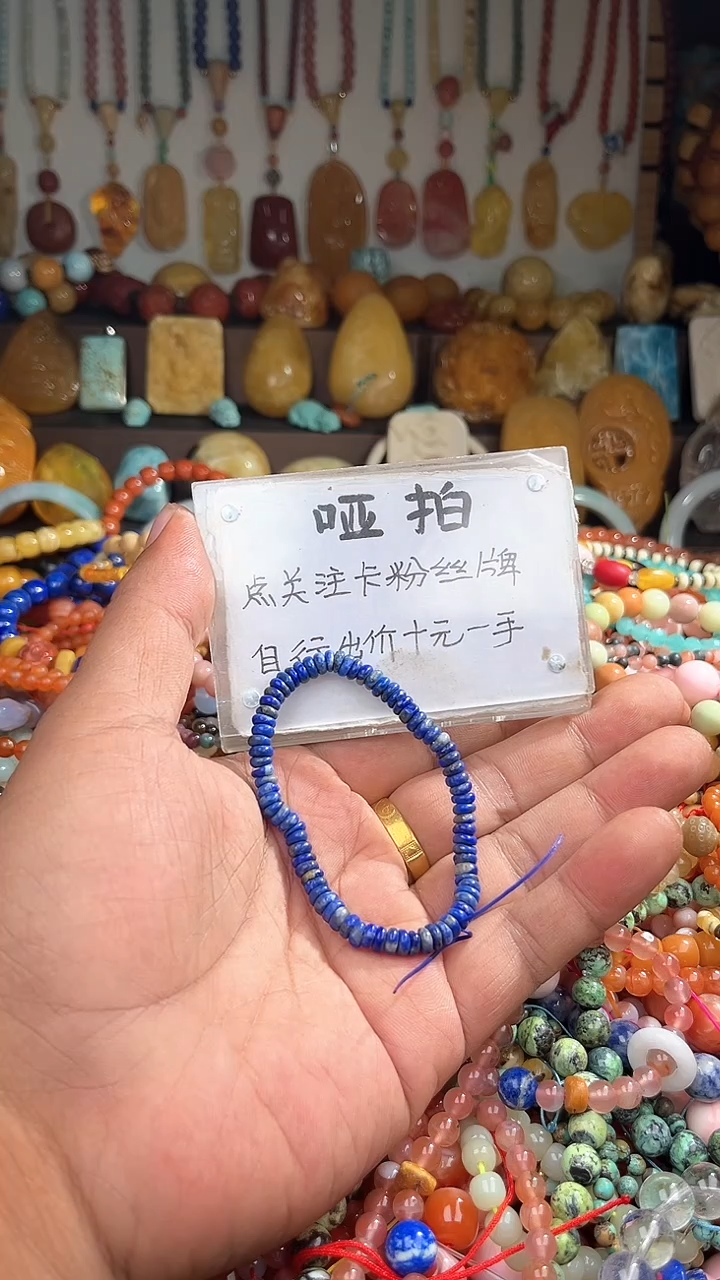 未镶嵌青金石.时***量 一物一拍 163668