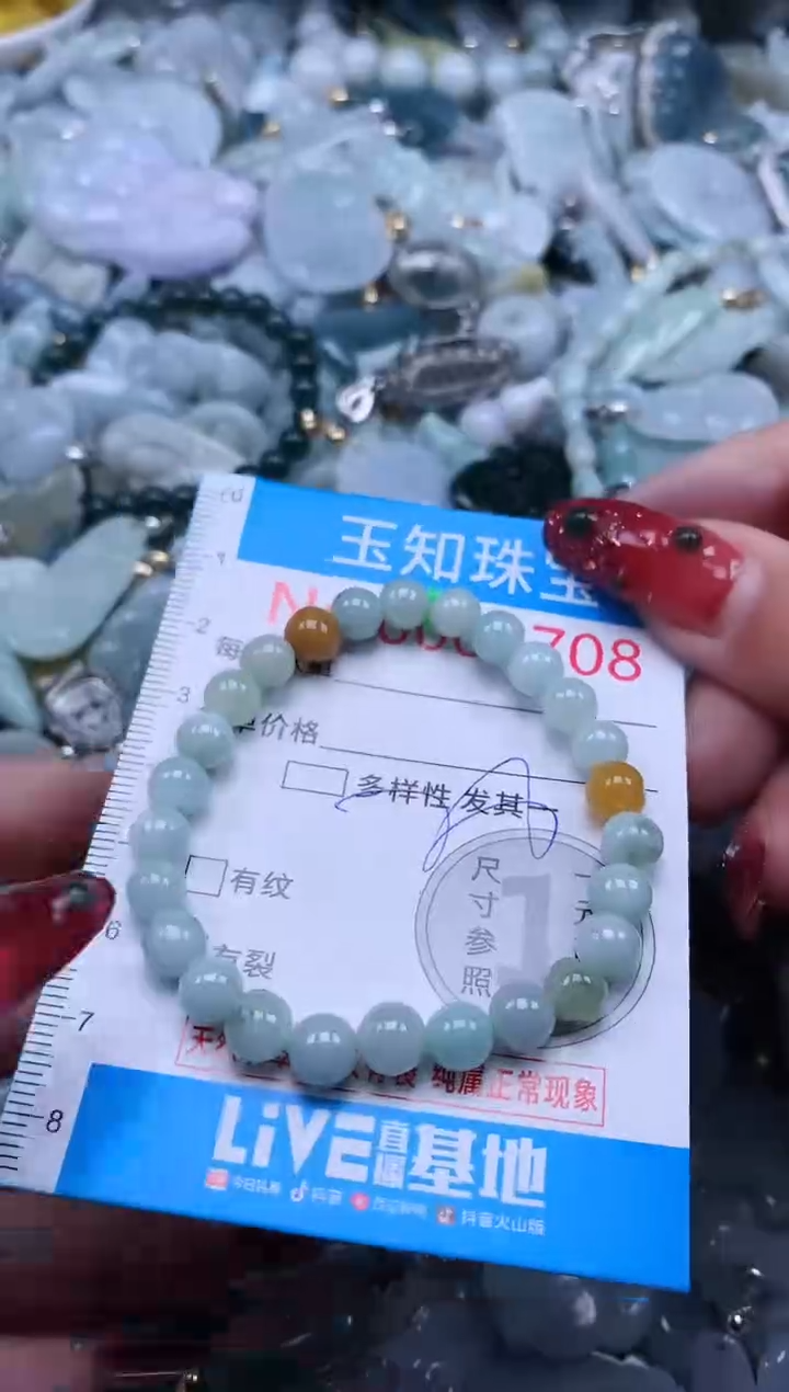 【闪购商品】翡翠吊坠(不含链)未镶嵌2708