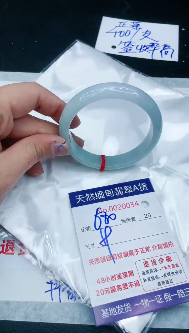 【闪购商品】翡翠手镯未镶嵌111111111