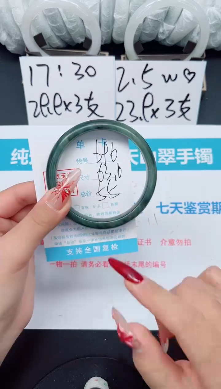 【闪购商品】石英质玉手镯未镶嵌b96