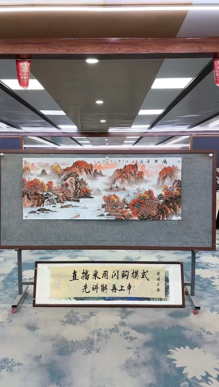 【闪购商品】绘画z刘雪红-山水国画-小六尺
