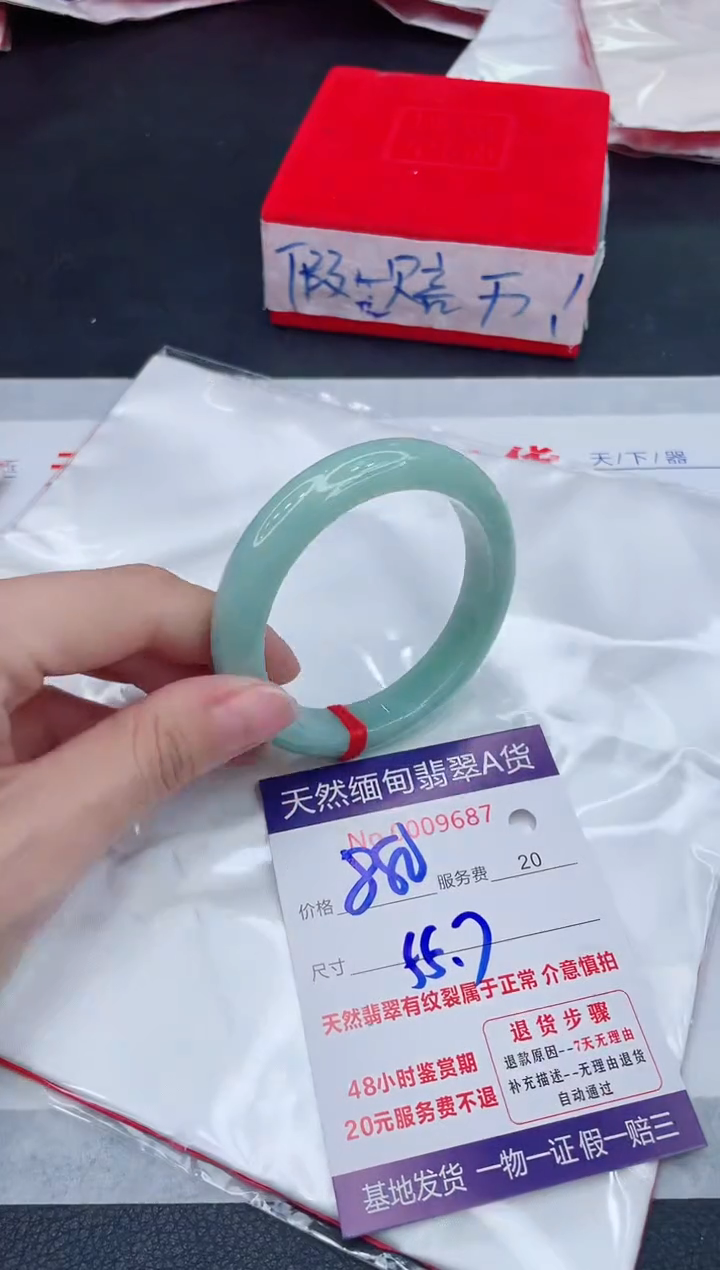 未镶嵌手镯翡翠880.00