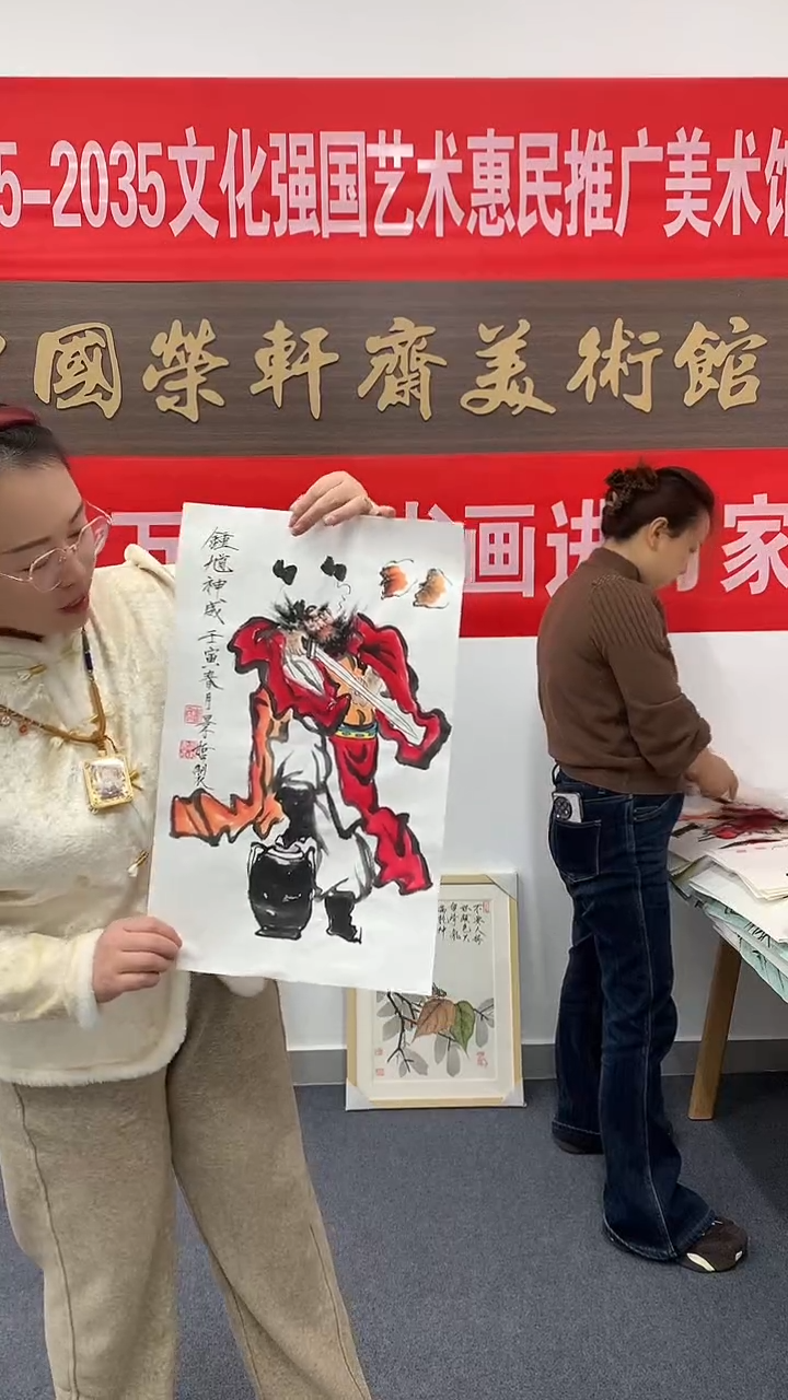 竖款精品人物钟馗