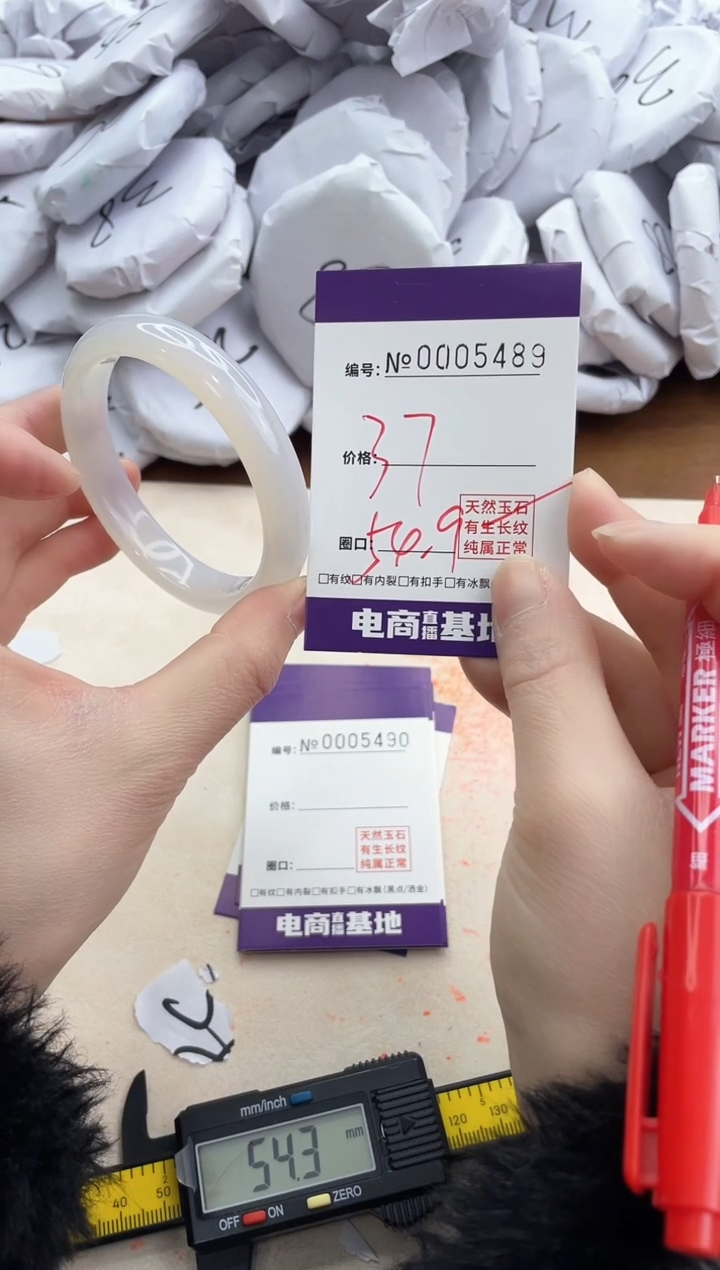 【闪购商品】玛瑙/玉髓手镯未镶嵌5489