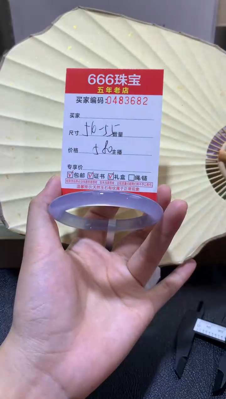 【闪购商品】玛瑙/玉髓手镯未镶嵌04836