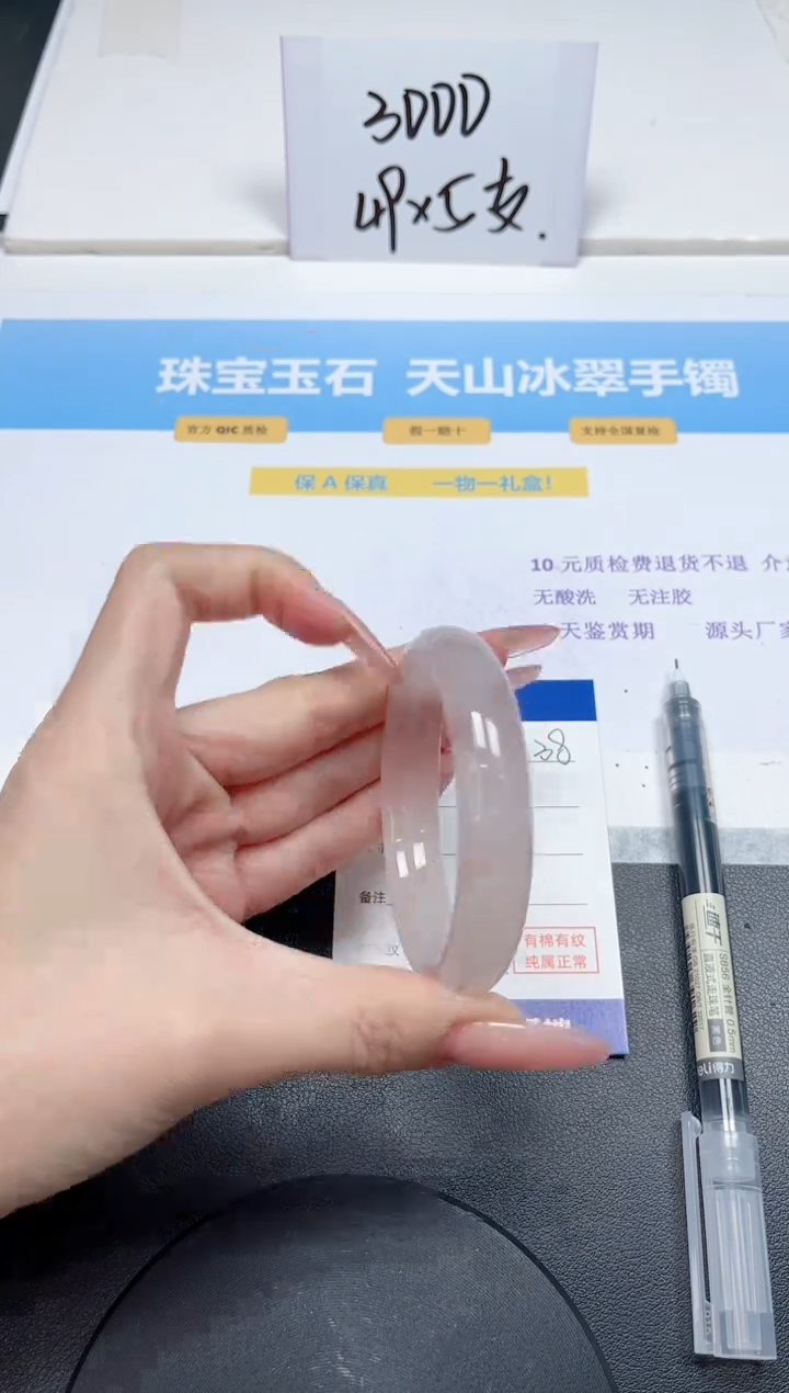 【闪购商品】石英质玉手镯未镶嵌38-52.7