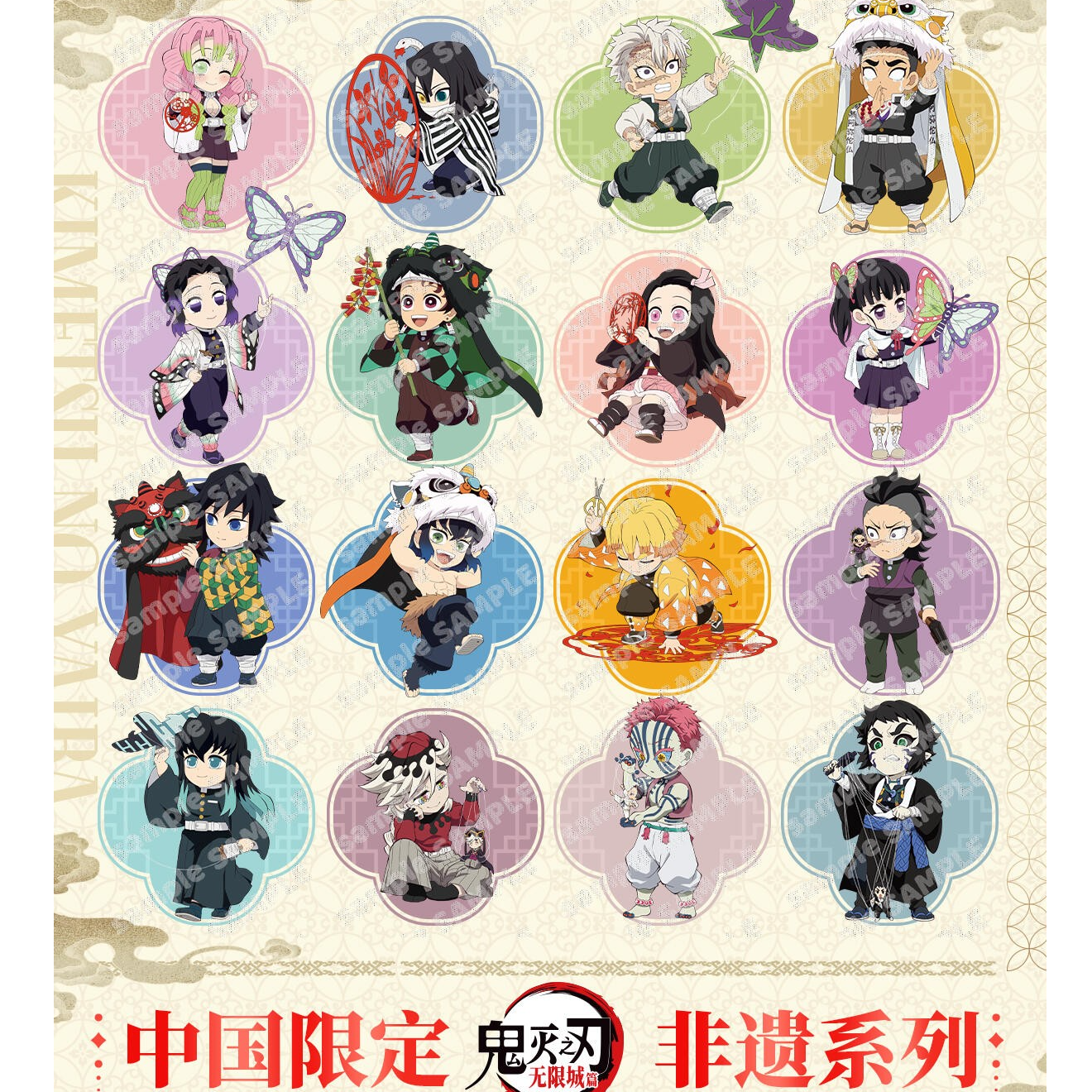 【谷谷goods】鬼灭之刃 国谷 中国限定非遗系列相卡 周边 盲盒