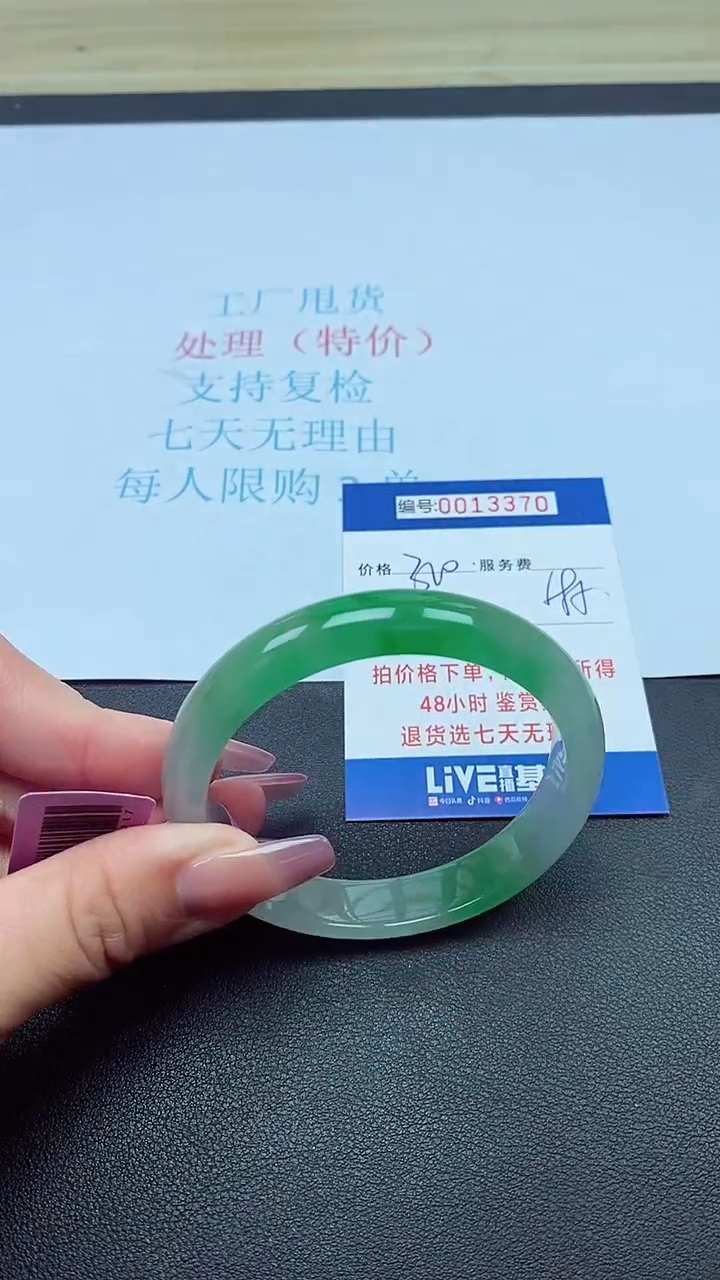 饰品以实物为准0013370