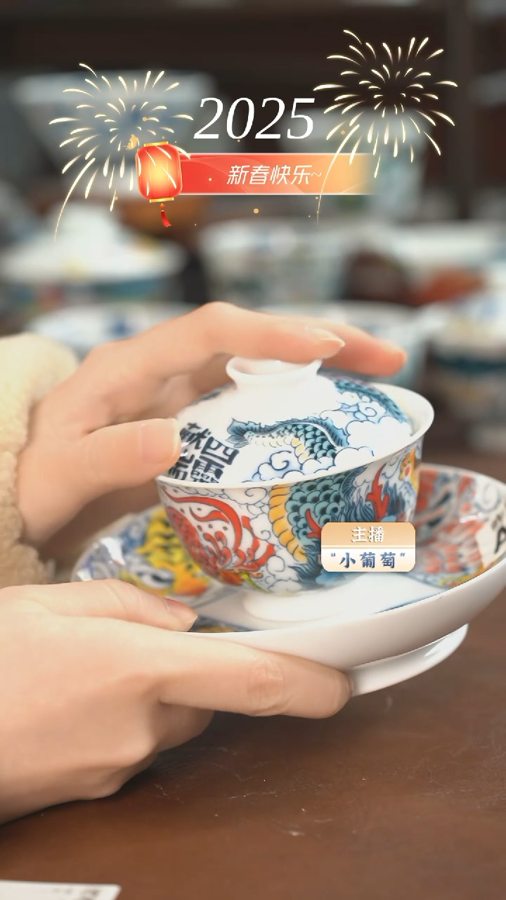 【闪购商品】昨明 四神兽盖碗+壶承（微瑕福利）