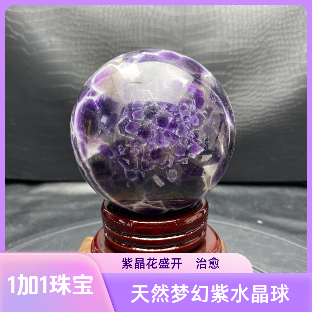 天然巴西梦幻紫水晶球摆件书房玄关客厅办公店铺摆放开业礼品礼物