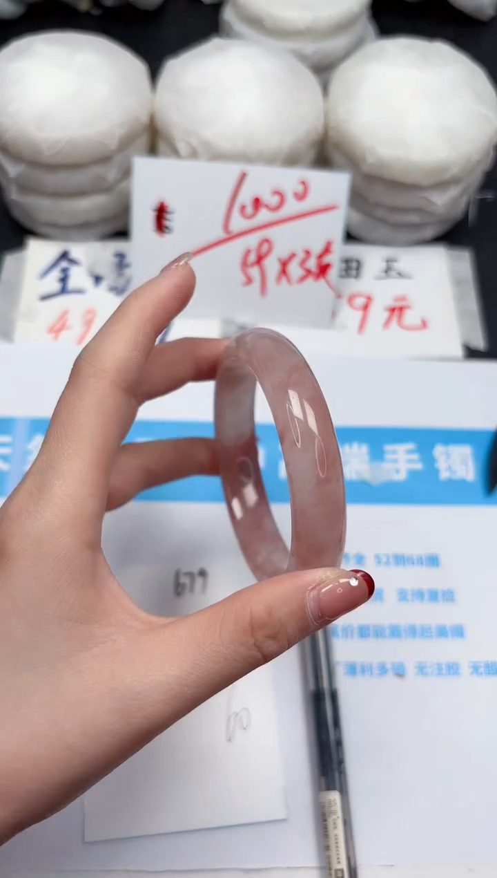 【闪购商品】石英质玉手镯未镶嵌678-60