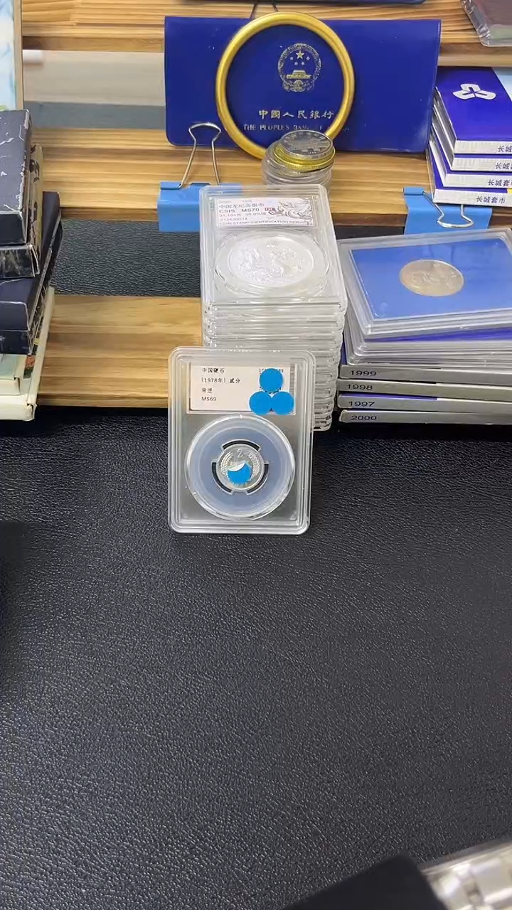 其他普通金属1978二背