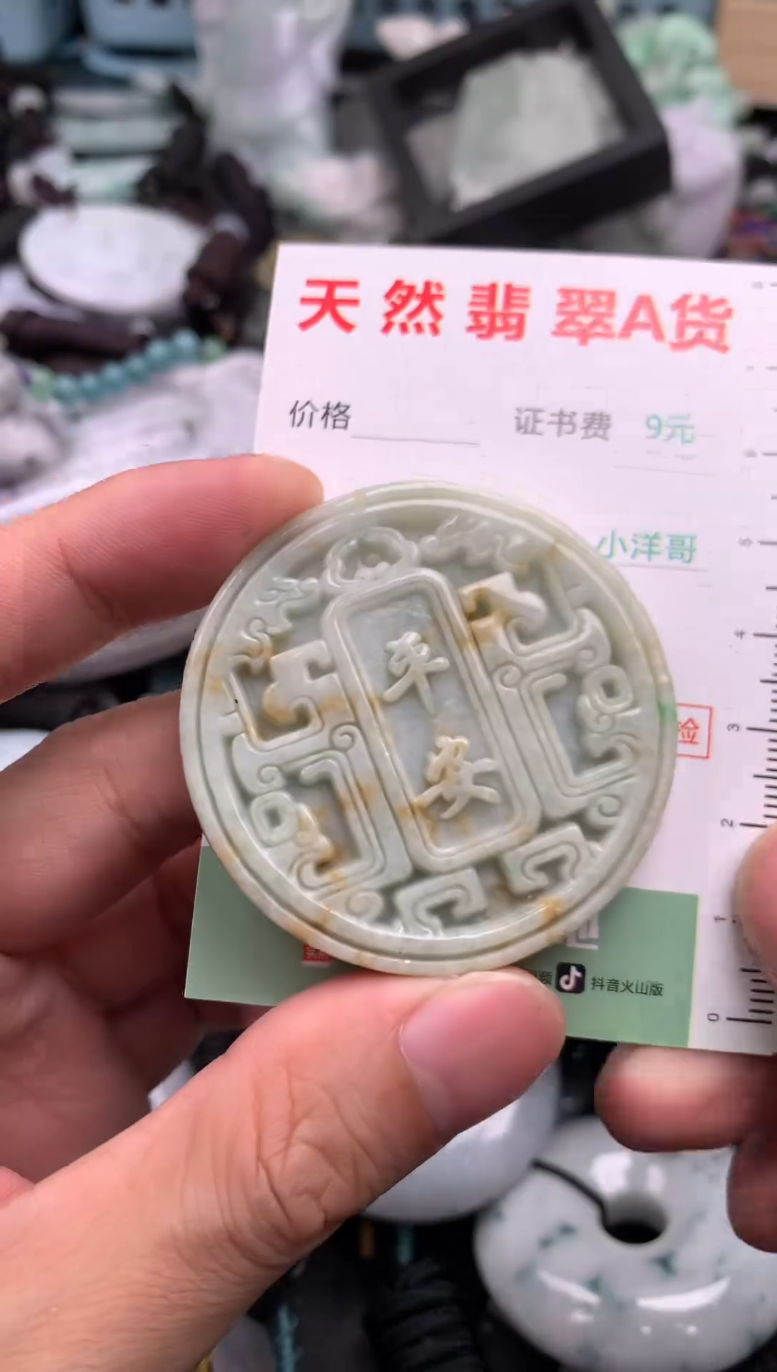 翡翠未镶嵌吊坠(不含链)1