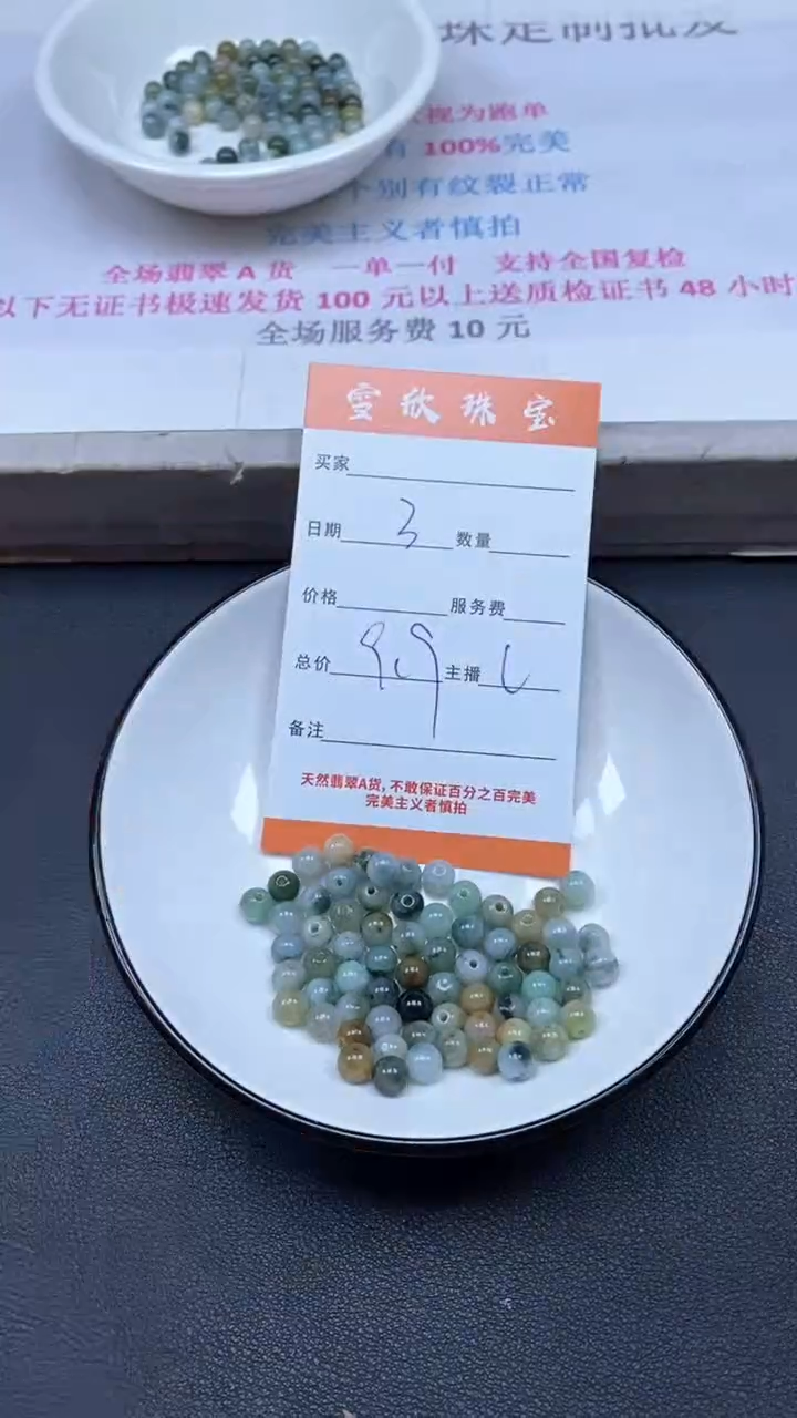 颈饰未镶嵌翡翠雪欣散珠定制diy