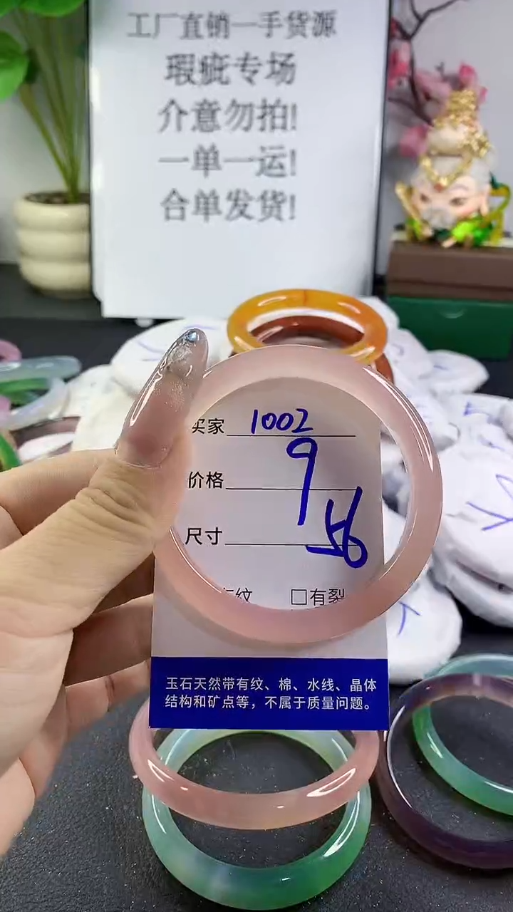 玛瑙/玉髓手镯未镶嵌1002