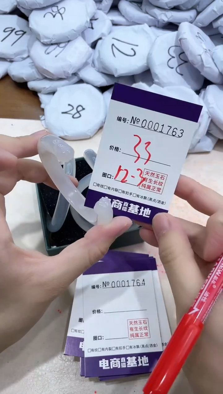 【闪购商品】玛瑙/玉髓手镯未镶嵌1763