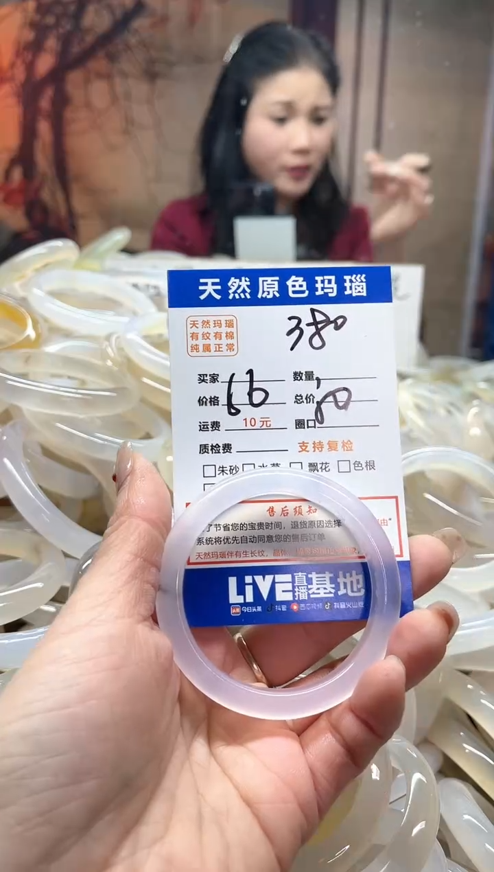 玛瑙/玉髓手镯未镶嵌380