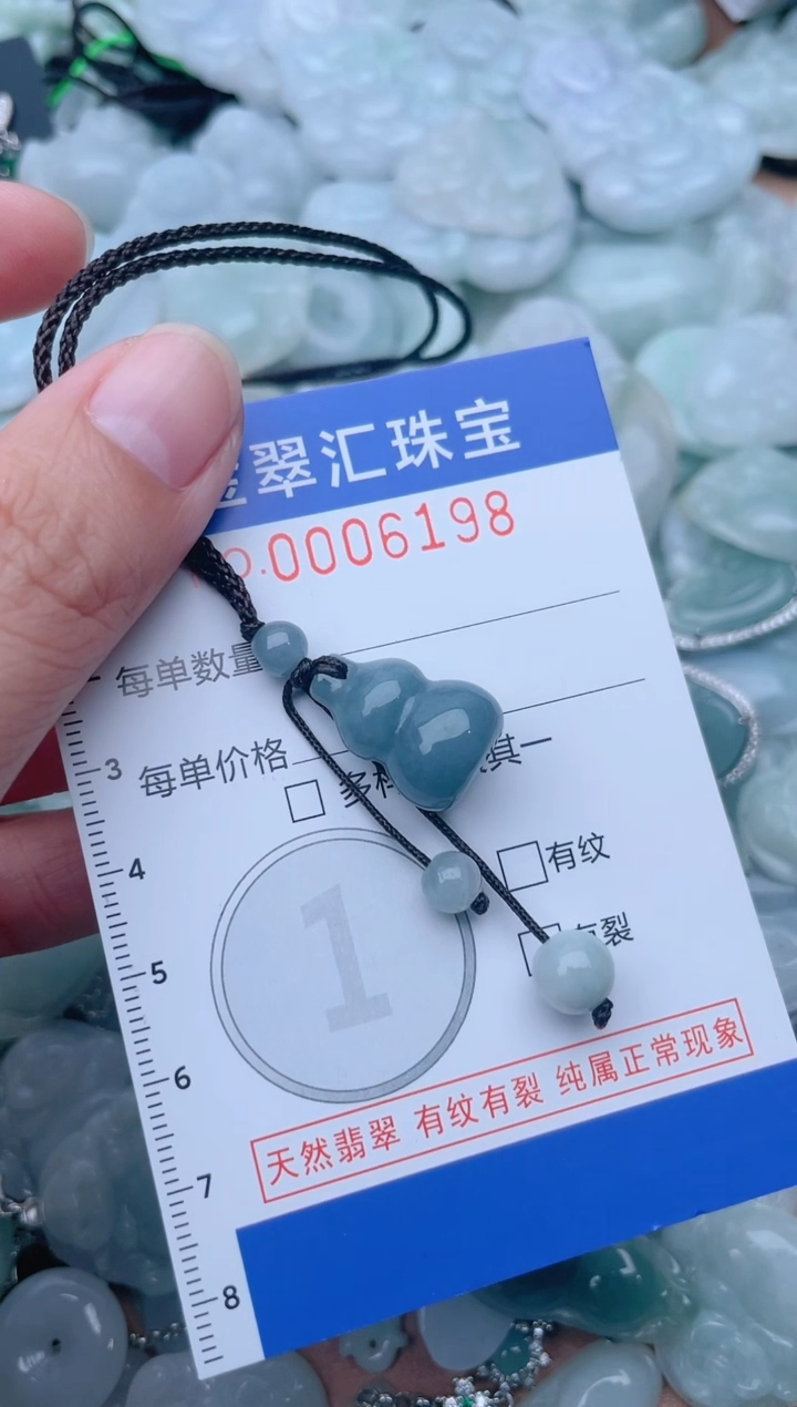 颈饰未镶嵌翡翠6198.....