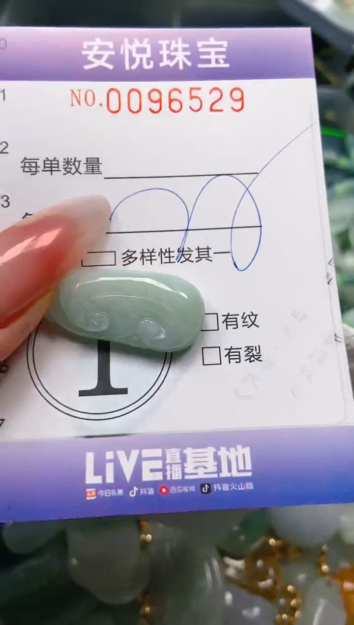 【闪购商品】翡翠颈饰未镶嵌闪购0096529