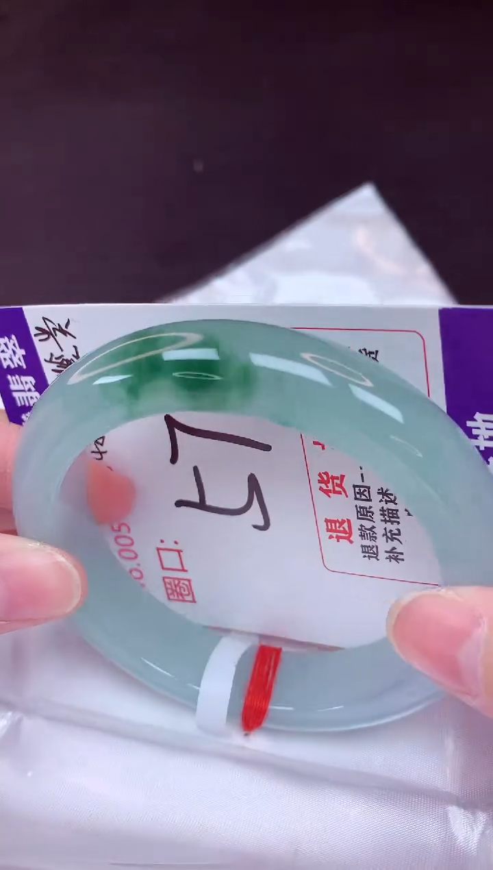 未镶嵌手镯翡翠57（48小时鉴赏期 ）