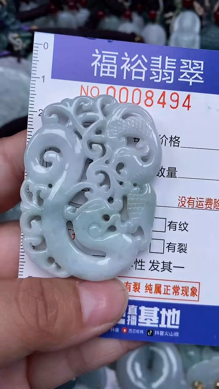颈饰未镶嵌翡翠...0008493