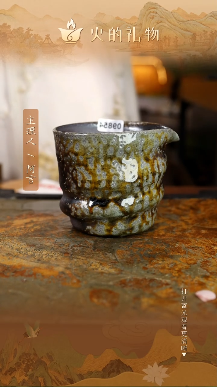 火的礼物匠心器物8008