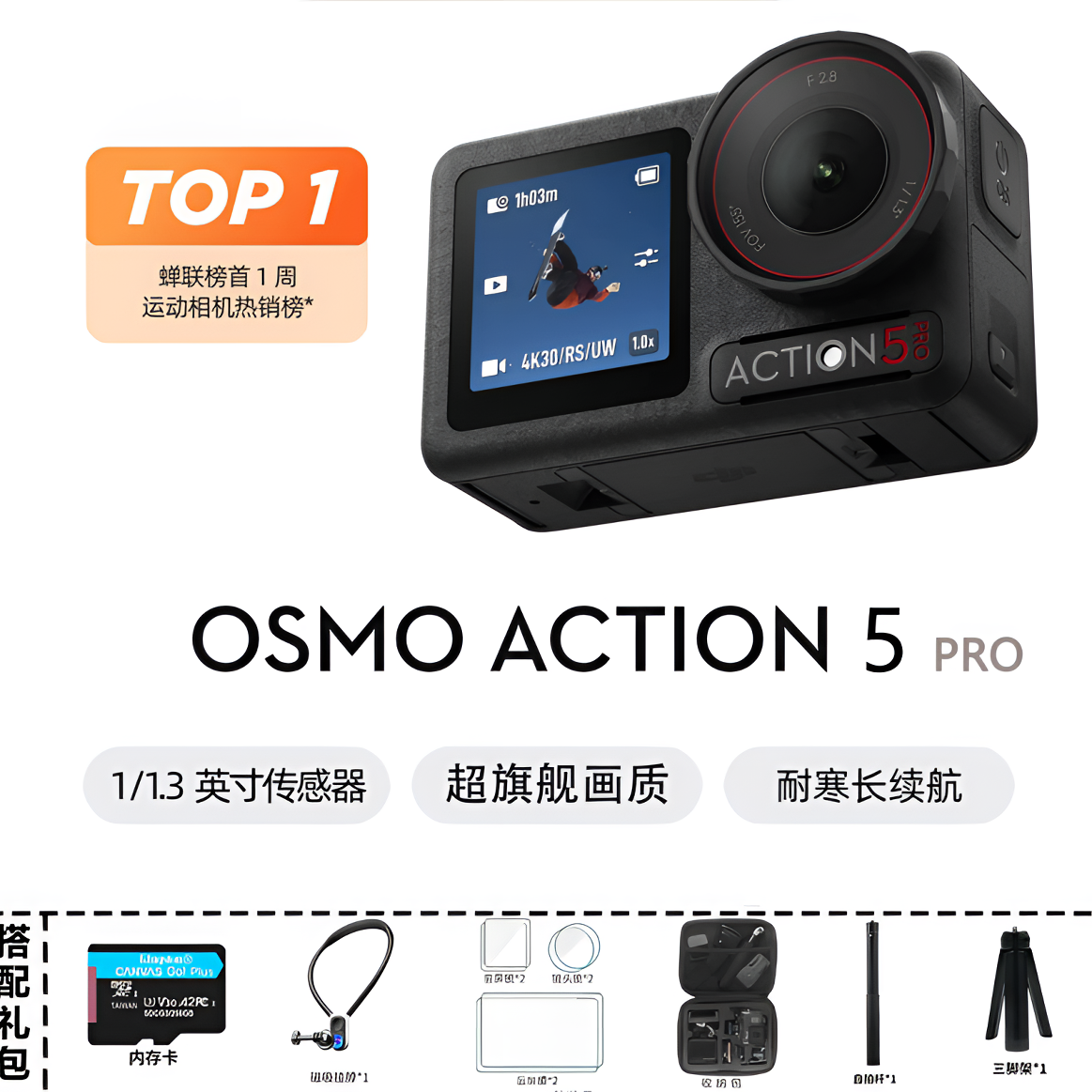 95新 DJI/大疆 DJI 大疆Osmo Action 5 Pro 摄影高清画质防抖稳定