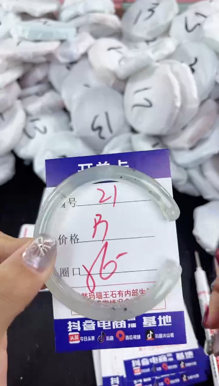 【闪购商品】玛瑙/玉髓手镯未镶嵌21